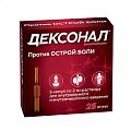 Купить дексонал, раствор для внутривенного и внутримышечного введения 25мг/мл ампула, 2мл 5шт в Балахне