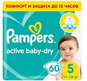Купить pampers active baby (памперс) подгузники 5 юниор 11-16кг, 60шт в Балахне