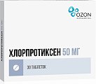 Купить хлорпротиксен, таблетки, покрытые пленочной оболочкой 50мг, 30 шт в Балахне