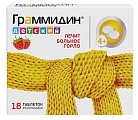 Купить граммидин детский, таблетки для рассасывания 1,5мг+1мг, 18 шт в Балахне