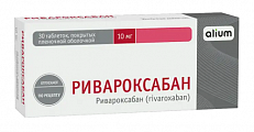Купить ривароксабан, таблетки покрытые пленочной оболочкой 10 мг, 30 шт  в Балахне