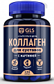 Купить gls (глс) коллаген для суставов, капсулы массой 400мг, 160шт бад в Балахне