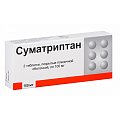 Купить суматриптан, таблетки, покрытые пленочной оболочкой 100мг, 2шт в Балахне