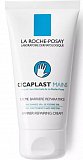 La Roche-Posay Cicaplast (Ля Рош Позе) крем-барьер для рук 50мл