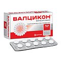 Купить валцикон, таблетки, покрытые пленочной оболочкой 500мг, 42 шт в Балахне