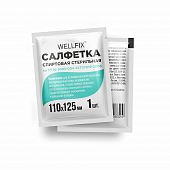 Купить салфетки спиртовые антисептические стерильные веллфикс (wellfix) 110х125мм, 1 шт в Балахне