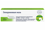 Купить гепариновая мазь, мазь для наружного применения 100ме/г+40мг/г+0,8 мг/г, 25г в Балахне