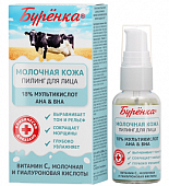 Купить лошадиная сила буренка пилинг для лица aha&bha мультикислотный с витамином с, молочной, гиалуроновой кислотами 18%, 50мл в Балахне