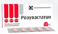 Купить розувастатин, таблетки, покрытые пленочной оболочкой 10мг, 30 шт в Балахне