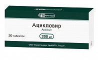 Купить ацикловир, таблетки 200мг, 20 шт в Балахне