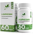 Купить naturalsupp (натуралсапп) l-карнозин, капсулы массой 500 мг 60 шт. бад в Балахне