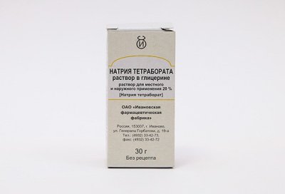Купить натрия тетраборат, раствор в глицерине для местного и наружного применения 20%, флакон 30мл в Балахне