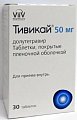 Купить тивикай, таблетки, покрытые пленочной оболочкой 50мг, 30 шт в Балахне