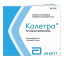 Купить калетра раствор для приема внутрь 80мг/мл+20мг/мл, флакон 60мл 5шт + дозатор 5шт в Балахне