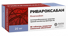 Купить ривароксабан, таблетки покрытые пленочной оболочкой 20 мг, 98 шт в Балахне