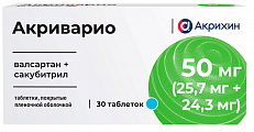 Купить акриварио, таблетки покрытые пленочной оболочкой 50мг (25,7мг+24,3мг) 30шт в Балахне