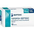 Купить тилорон-вертекс, таблетки, покрытые пленочной оболочкой 125мг, 10 шт в Балахне