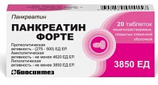 Купить панкреатин форте, таблетки кишечнорастворимые, покрытые пленочной оболочкой, 20 шт в Балахне