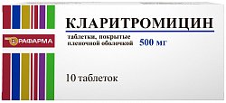 Купить кларитромицин, таблетки, покрытые пленочной оболочкой 500мг, 10 шт в Балахне
