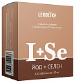 Купить lekolike (леколайк) йод+селен, таблетки 150 мг 120шт бад в Балахне
