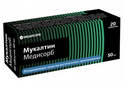 Купить мукалтин медисорб, таблетки 50 мг, 20 шт в Балахне