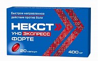 Купить некст уно экспресс форте, капсулы 400 мг, 20 шт  в Балахне