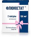 Купить флюкостат, капсулы 150мг, 2 шт в Балахне