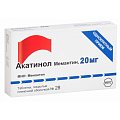 Купить акатинол мемантин, таблетки, покрытые пленочной оболочкой 20мг, 28 шт в Балахне