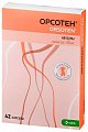 Купить орсотен, капсулы 120мг, 42 шт в Балахне