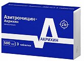 Купить азитромицин-акрихин, таблетки, покрытые пленочной оболочкой 500мг, 3 шт в Балахне