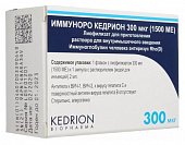 Купить иммуноро кедрион, лиофилизат для приготовления раствора для внутримышечного введения 300мкг, флакон в Балахне