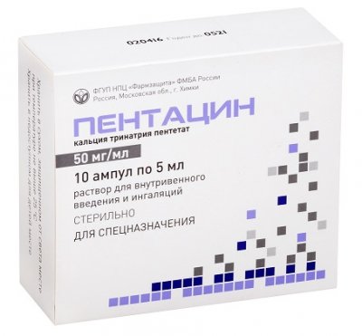 Купить пентацин, раствор для внутривенного введения и ингаляций 50мг/мл, ампулы 5мл, 10 шт в Балахне