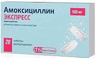 Купить амоксициллин экспресс, таблетки диспергируемые 500мг, 20 шт в Балахне