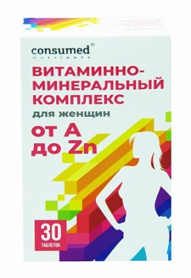 Купить витаминно-минеральный комплекс для женщин от а до zn консумед (consumed), таблетки 1250мг, 30 шт бад в Балахне