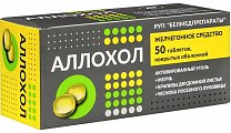 Купить аллохол, таблетки покрытые оболочкой, 50 шт в Балахне