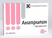Купить анаприлин, таблетки 10мг, 50 шт в Балахне
