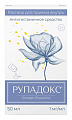 Купить рупадокс, раствор для приема внутрь 1мг/мл флакон 50мл от аллергии в Балахне