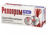 Купить релоприм, таблетки, покрытые пленочной оболочкой, 10мг 30 шт в Балахне