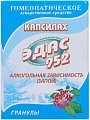 Купить эдас-952 капсилах, гранулы гомеопатические, 20г в Балахне