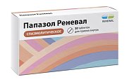 Купить папазол-реневал, таблетки 30мг+30мг, 20 шт в Балахне