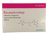 Купить валацикловир, таблетки, покрытые пленочной оболочкой 500мг, 10 шт в Балахне