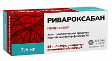 Купить ривароксабан, таблетки покрытые пленочной оболочкой 2,5мг, 56 шт в Балахне