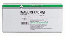 Купить кальция хлорид, раствор для инъекций 10% ампулы, 5мл 10 шт от аллергии в Балахне