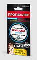 Купить пропеллер pore vacuum, полоски очищающие для носа с активированным углем, 2 шт в Балахне