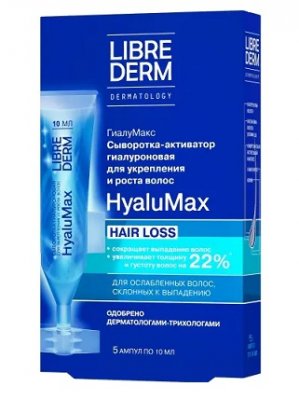 Купить либридерм (librederm) hyalumax, сыворотка-активатор гиалуроновая для укрепления и роста волос, ампулы 10мл 5шт в Балахне