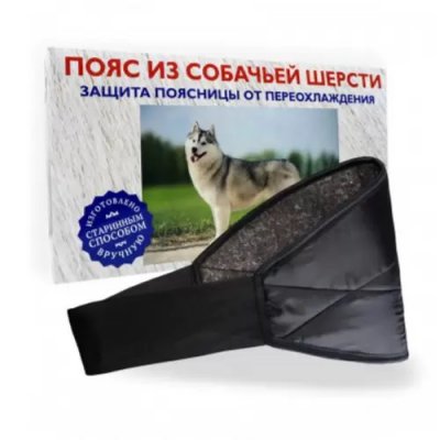 Купить пояс из собачей шерсти, р.58-60 (азовцева чп, россия) в Балахне