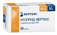 Купить итоприд-вертекс, таблетки, покрытые пленочной оболочкой 50мг, 80 шт в Балахне