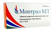 Купить монтрал мл, таблетки, покрытые пленочной оболочкой 5мг+10мг, 10 шт в Балахне