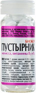 Пустырник Биокор, драже 50шт БАД