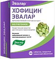 Купить хофицин эвалар, таблетки, покрытые пленочной оболочкой 200мг, 180 шт в Балахне